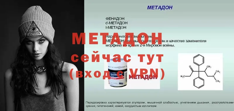 ссылка на мегу маркетплейс  Лабинск  МЕТАДОН methadone 